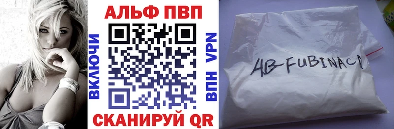 Альфа ПВП Crystall Нариманов