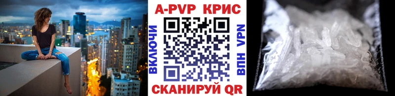 Купить где Нариманов A-PVP VHQ