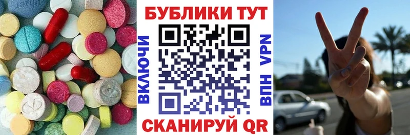 Купить закладки  Нариманов  ЭКСТАЗИ VHQ 