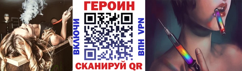 Героин VHQ  Купить  Нариманов 