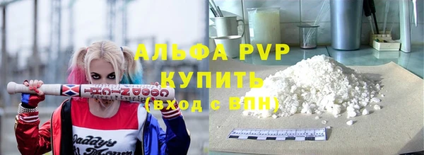 ALPHA PVP Зерноград