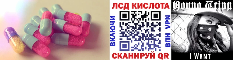 Купить Нариманов LSD-25 экстази кислота