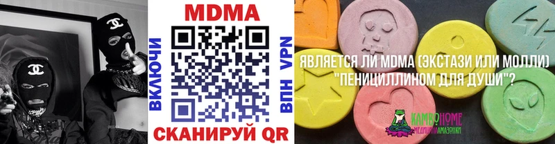 MDMA crystal  Купить где  Нариманов 